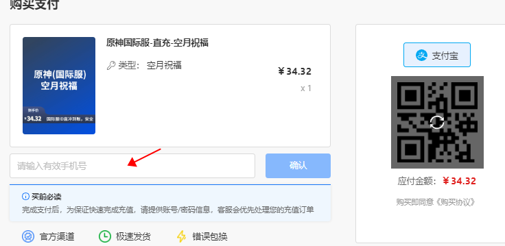 原神国际服亚洲服怎么充值？