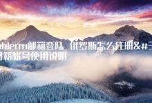 ramblerru邮箱登陆-kardz资讯中心