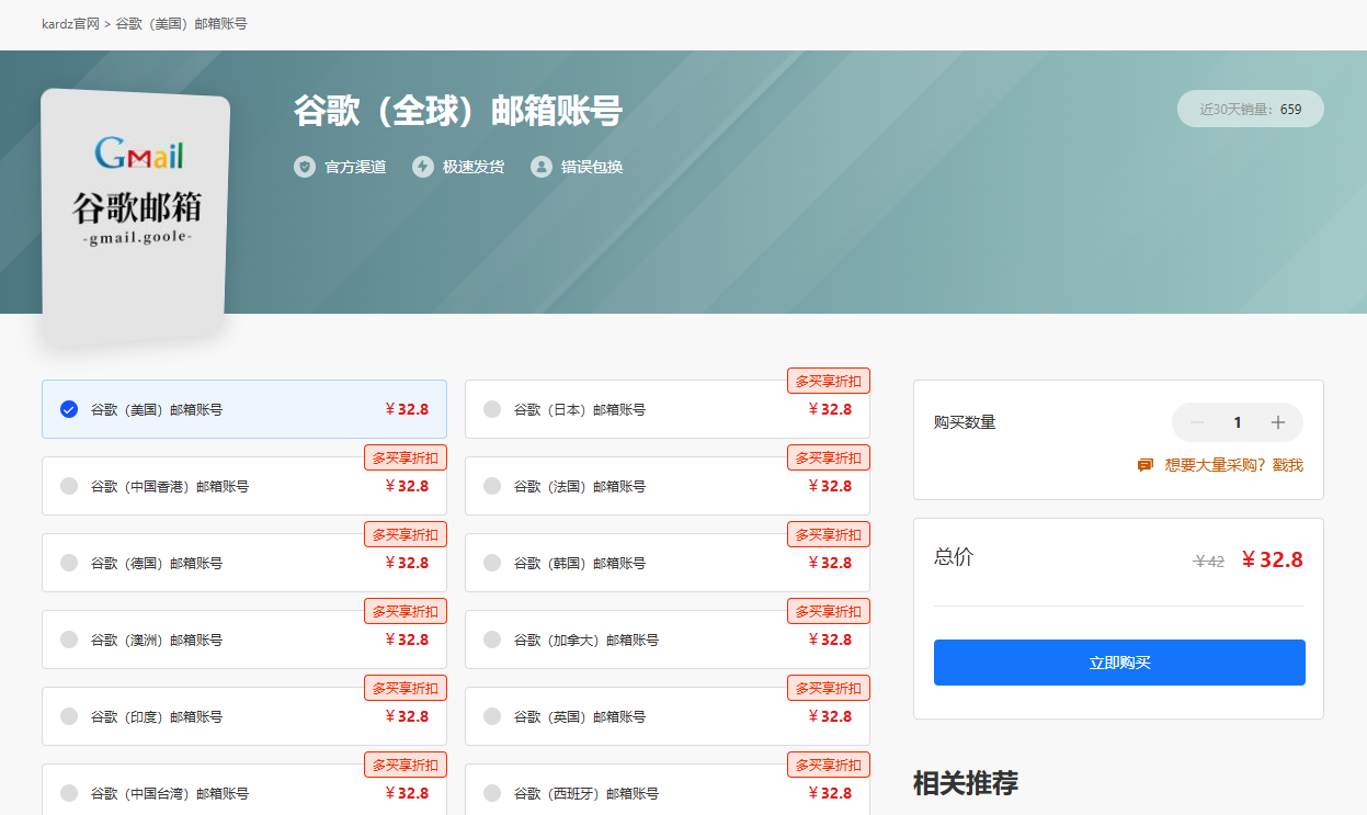 谷歌账号怎么购买 ?(谷歌账号购买教程)-kardz资讯中心
