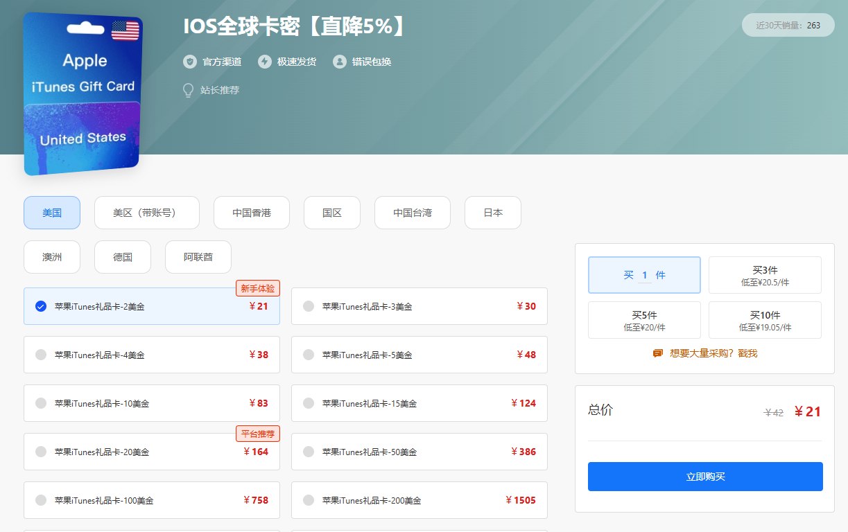 iTunes礼品卡在哪里买?外区iTunes礼品卡购买指南-kardz资讯中心
