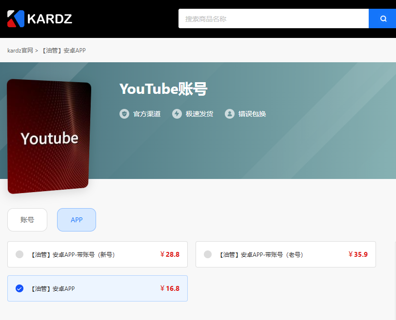 国内怎么下载YouTube油管